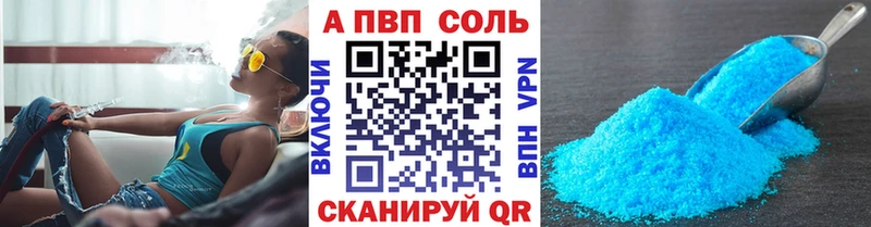 Альфа ПВП Crystall  продажа наркотиков  Мезень 