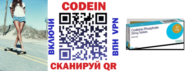 купить   Мезень  Кодеин напиток Lean (лин) 