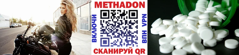 Метадон белоснежный Мезень